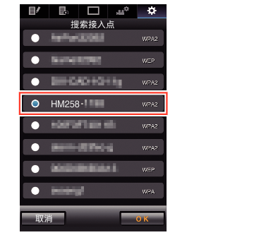 HM250 SearchAccessPoint